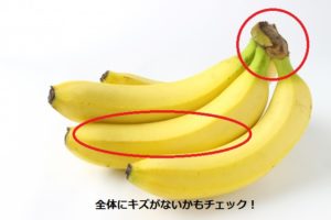 バナナの選び方は をチェック 食べ頃のポイントはコレだ 食べいろナビ 野菜 果物の情報 野菜宅配 季節の食べ物