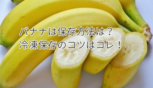 バナナのカロリー１本あたりは 毎日食べると太るorダイエット効果 食べいろナビ 野菜 果物の情報 野菜宅配 季節の食べ物