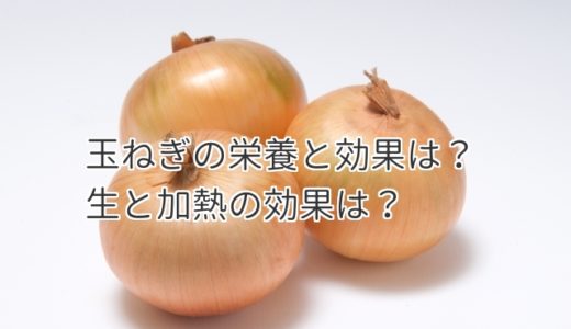 玉ねぎが腐るとどうなる 臭いや見かけで見分けるポイント 食べいろナビ 野菜 果物の情報 野菜宅配 季節の食べ物