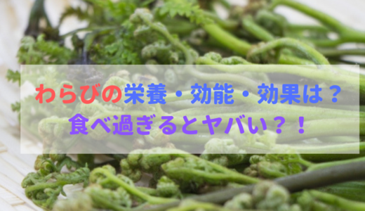 わらびの保存 冷凍の方法と食べ方は 塩漬けの簡単レシピ 食べいろナビ 野菜 果物の情報 野菜宅配 季節の食べ物