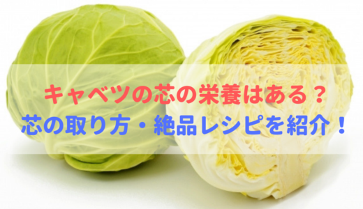 キャベツが腐る セーフの状態を臭い 見た目で判断するお得な方法 食べいろナビ 野菜 果物の情報 野菜宅配 季節の食べ物