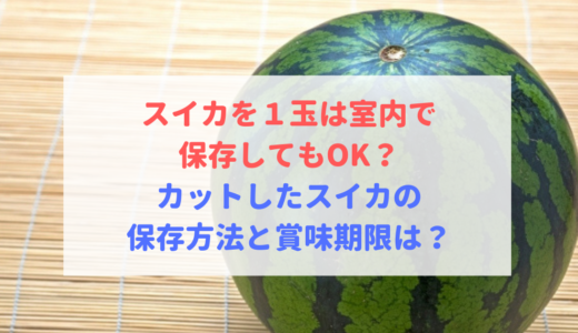 スイカは食べ過ぎ注意 利尿作用でダイエットに良い 栄養も紹介 食べいろナビ 野菜 果物の情報 野菜宅配 季節の食べ物