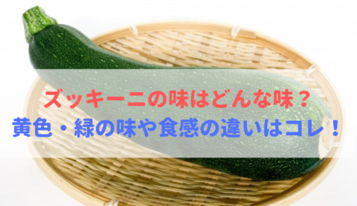 ズッキーニ の記事一覧 食べいろナビ 野菜 果物の情報 野菜宅配 季節の食べ物