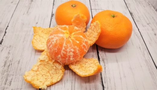 みかんの皮に栄養はある？気になる効能とアレンジレシピを紹介！